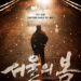 서울의 봄